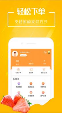 市政淘果app下载_市政淘果最新版下载v1.1.0 安卓版 运行截图1