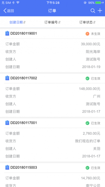 简易CRM系统app下载_简易CRM免费最新版下载v1.9.5 安卓版 运行截图3