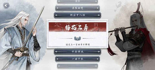 曲中剑游戏下载_曲中剑安卓版下载v1.1.0 安卓版 运行截图1