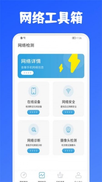 老王测速器手机最新版下载_老王测速器app免费下载v1.1 安卓版 运行截图3