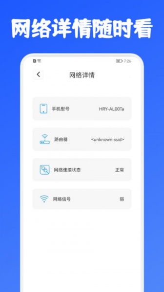 老王测速器手机最新版下载_老王测速器app免费下载v1.1 安卓版 运行截图2