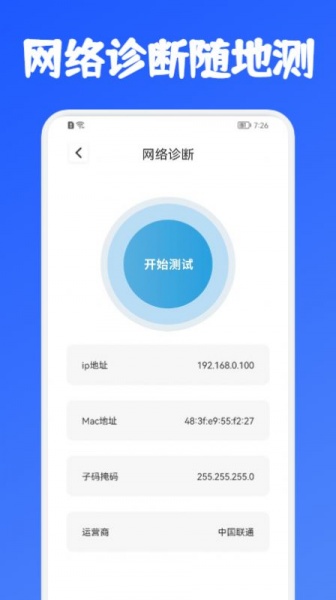 老王测速器手机最新版下载_老王测速器app免费下载v1.1 安卓版 运行截图1