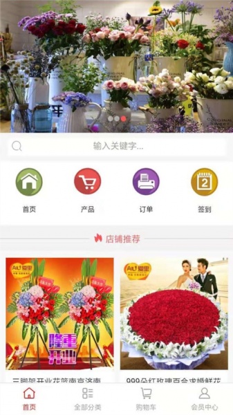 C小姐的花店app下载_C小姐的花店手机版下载v1.0 安卓版 运行截图3