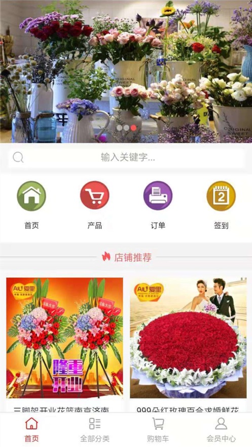 C小姐的花店app下载_C小姐的花店手机版下载v1.0 安卓版 运行截图3
