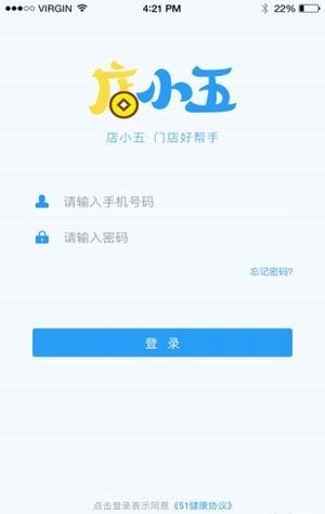 店小五app最新版下载_店小五手机版下载v1.0 安卓版 运行截图3