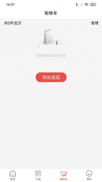淘乐范app下载_淘乐范手机版下载v1.0 安卓版 运行截图1