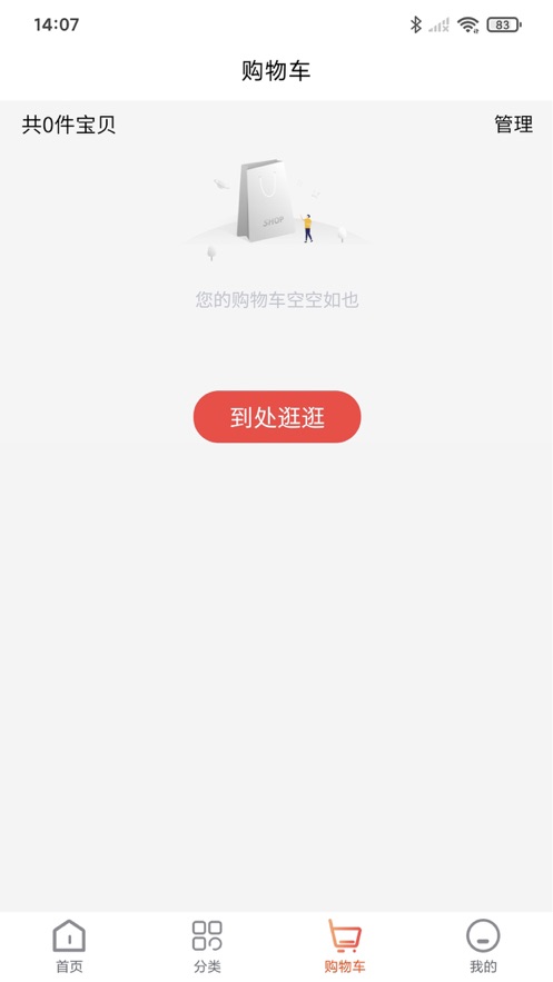 淘乐范app下载_淘乐范手机版下载v1.0 安卓版 运行截图1