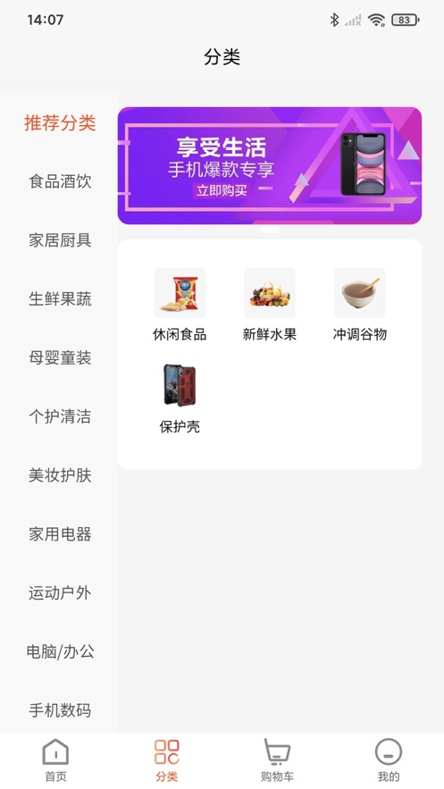 淘乐范app下载_淘乐范手机版下载v1.0 安卓版 运行截图2