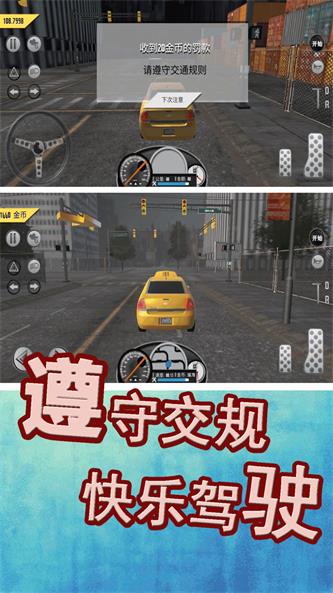 模拟城市出租车游戏下载_模拟城市出租车手机版下载v1.0.4 安卓版 运行截图2