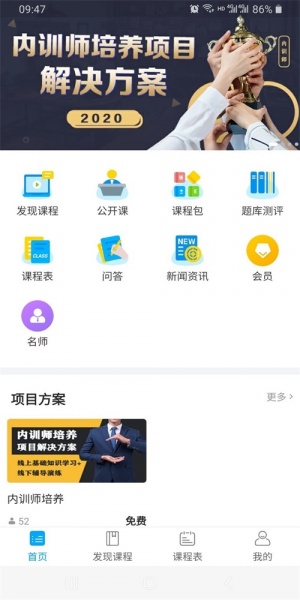 小玖课堂(职场培训)app下载_小玖课堂2022免费版下载v1.0.3 安卓版 运行截图3