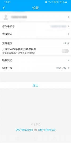 小玖课堂(职场培训)app下载_小玖课堂2022免费版下载v1.0.3 安卓版 运行截图1