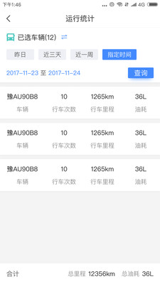 乐享宇通app下载_乐享宇通手机版下载v3.3.4 安卓版 运行截图1