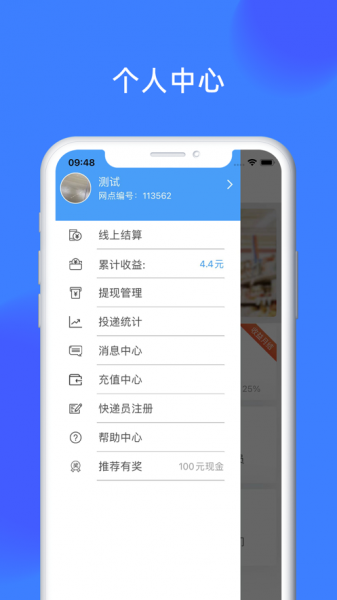 蓝店Lite软件下载_蓝店Lite最新版下载v1.0 安卓版 运行截图1