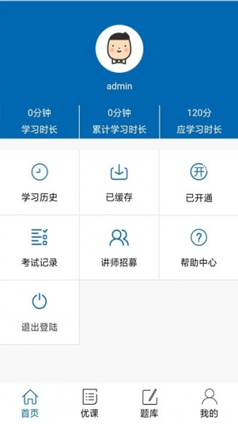 安全驾到app免费版下载_安全驾到手机版下载v1.0 安卓版 运行截图2