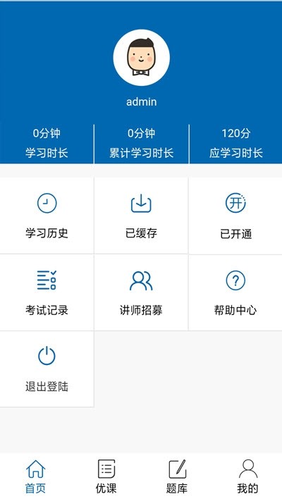 安全驾到app免费版下载_安全驾到手机版下载v1.0 安卓版 运行截图2