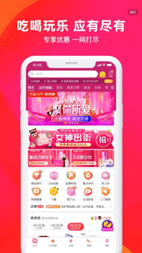 淘金集app最新版下载_淘金集安卓版下载v3.7.9 安卓版 运行截图3