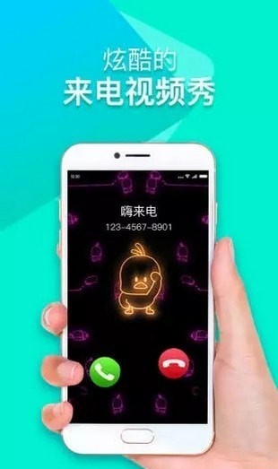 嘿来电最新版下载_嘿来电app手机版下载v1.0.5 安卓版 运行截图3