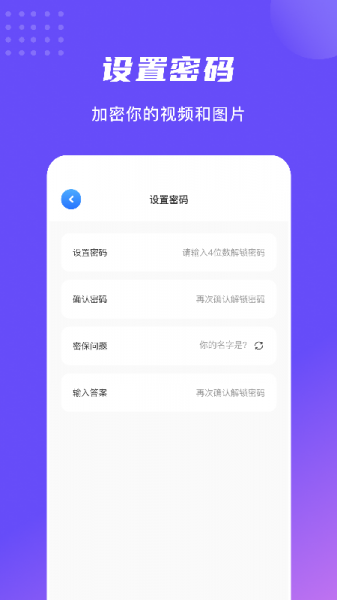 万能密码记录助手app下载_万能密码记录助手最新版下载v1.1 安卓版 运行截图1