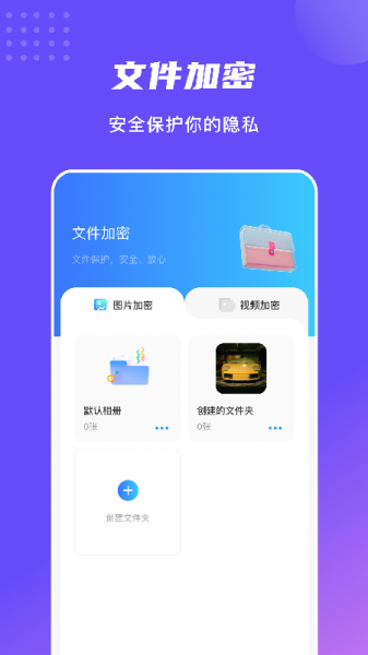 万能密码记录助手app下载_万能密码记录助手最新版下载v1.1 安卓版 运行截图2