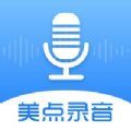 美点录音专家app下载_美点录音专家免费版下载v1.0.0 安卓版