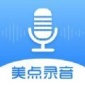 美点录音专家app下载_美点录音专家免费版下载v1.0.0 安卓版