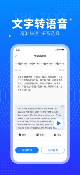 美点录音专家app下载_美点录音专家免费版下载v1.0.0 安卓版 运行截图1