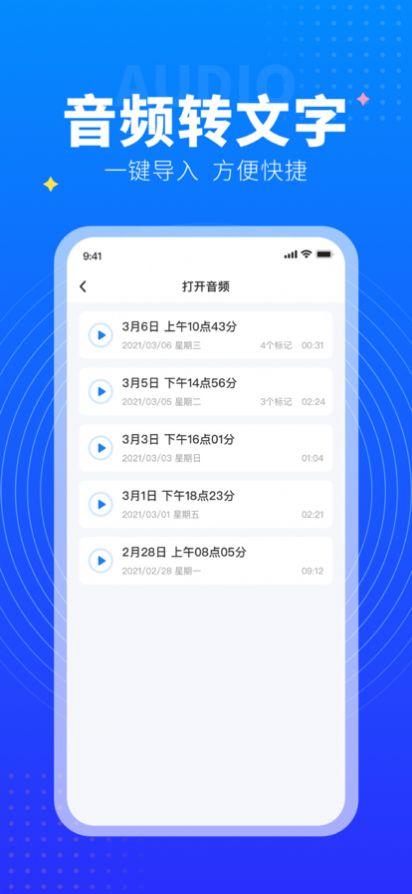 美点录音专家app下载_美点录音专家免费版下载v1.0.0 安卓版 运行截图2