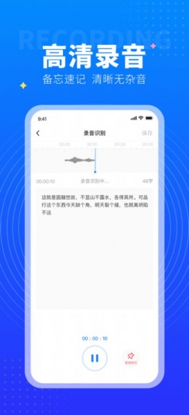 美点录音专家app下载_美点录音专家免费版下载v1.0.0 安卓版 运行截图3