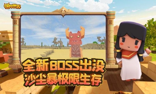 迷你世界1.17.0版本-迷你世界(别墅建造)1.17.0最新版免费下载v1.17.0安卓版 运行截图2