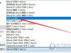 Word2021怎么转换成pdf 操作方法