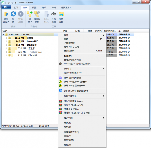 TreeSize 8.4.0.1710下载_TreeSize 8.4.0.1710最新中文绿色最新版v8.4.0.1710 运行截图3