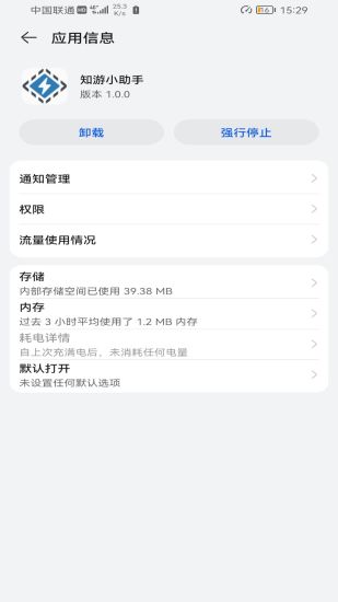 知游小助手app安卓版下载_知游小助手最新版下载v1.0.0 安卓版 运行截图2