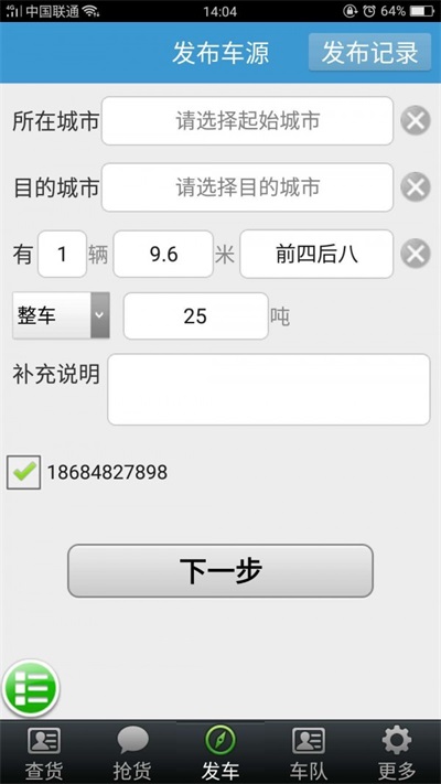 牛运安卓版下载_牛运最新版app下载v2.18.07.11.01 安卓版 运行截图1