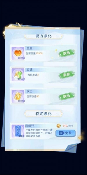 驱魔大师免费版手游下载_驱魔大师免广告下载v1.6.4 安卓版 运行截图2