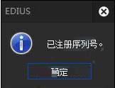 EDIUS下载_EDIUS中文正版最新版v8.0 运行截图2