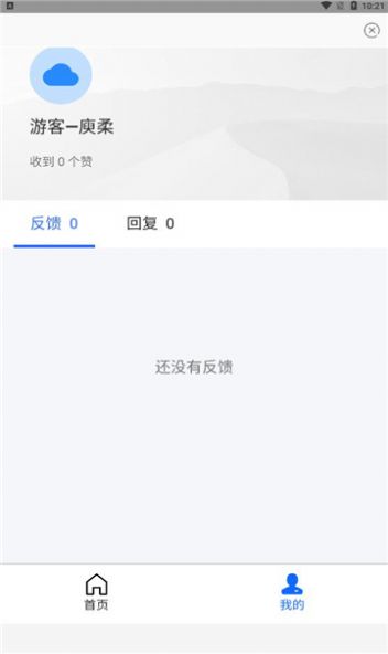 鸡盒app免费下载_鸡盒app最新版下载v1.4.0 安卓版 运行截图1