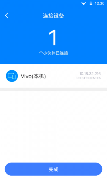 瞬连WiFi手机版下载_瞬连WiFi安卓版下载v6.0.8 安卓版 运行截图2