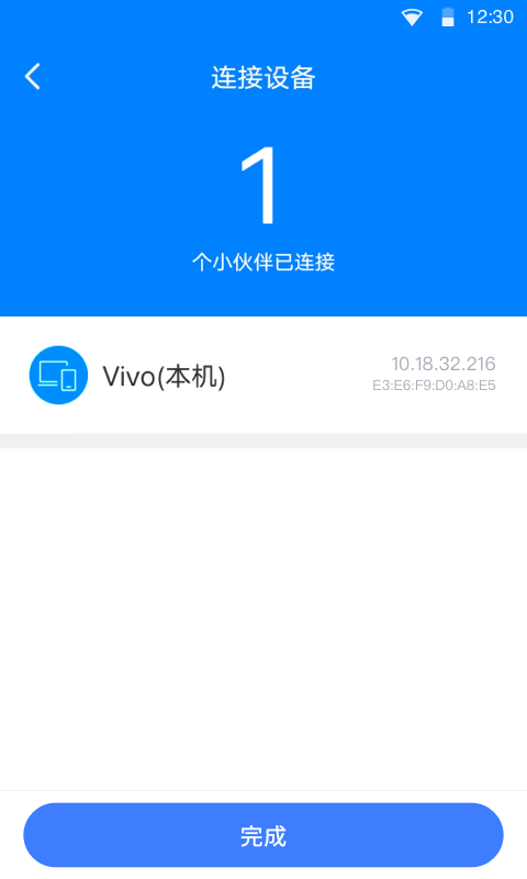 瞬连WiFi手机版下载_瞬连WiFi安卓版下载v6.0.8 安卓版 运行截图2