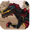 铁甲恐龙机器人游戏最新版下载_铁甲恐龙机器人手机版下载v1.0.6 安卓版