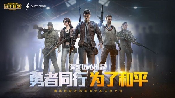 免费直装科技PUBG国际服直装科技v3.0下载_免费直装科技PUBG最新版下载v1.56.00 安卓版 运行截图2