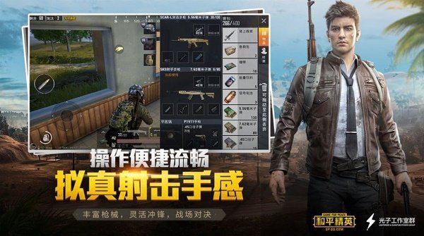 免费直装科技PUBG国际服直装科技v3.0下载_免费直装科技PUBG最新版下载v1.56.00 安卓版 运行截图1