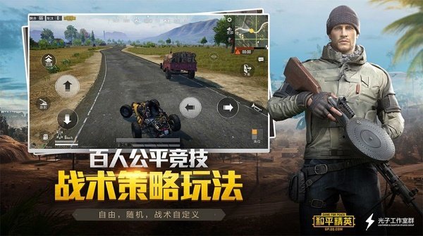 免费直装科技PUBG国际服直装科技v3.0下载_免费直装科技PUBG最新版下载v1.56.00 安卓版 运行截图3