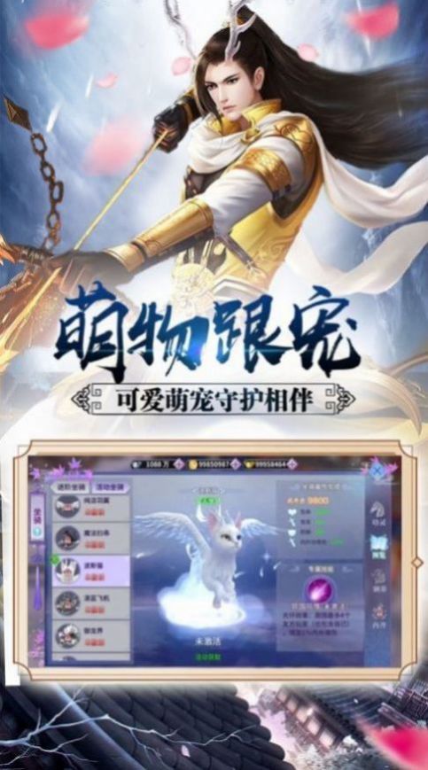 万象之王手游下载_万象之王最新版下载v1.0.31 安卓版 运行截图2