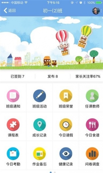 惠山教育app下载_惠山教育最新版下载v1.0.6 安卓版 运行截图1