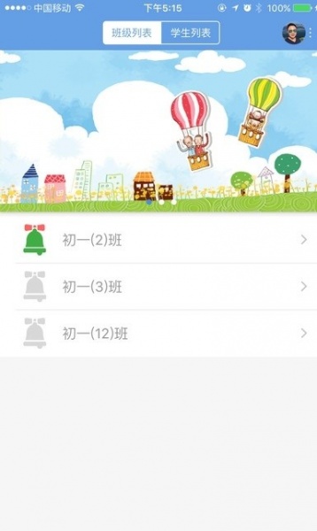惠山教育app下载_惠山教育最新版下载v1.0.6 安卓版 运行截图3