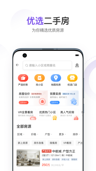 云房app下载_云房手机版下载v1.0.0 安卓版 运行截图1