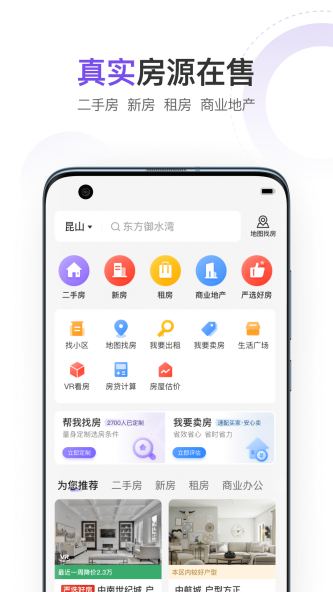 云房app下载_云房手机版下载v1.0.0 安卓版 运行截图2