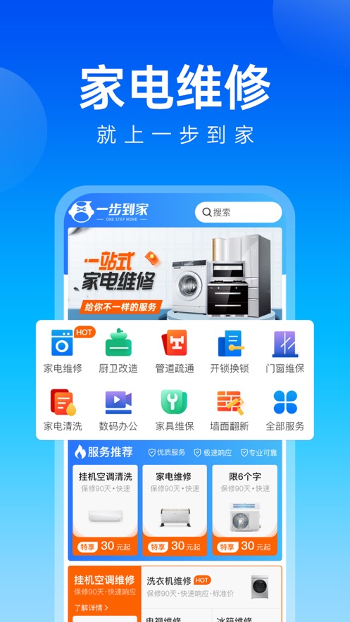 多物app最新下载_多物手机版下载v1.0 安卓版 运行截图3