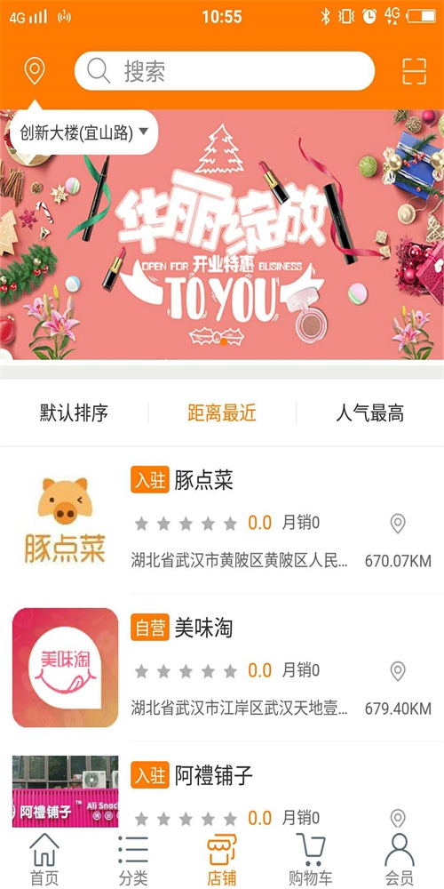 美味淘购物app下载最新版_美味淘2022手机下载v1.0 安卓版 运行截图2