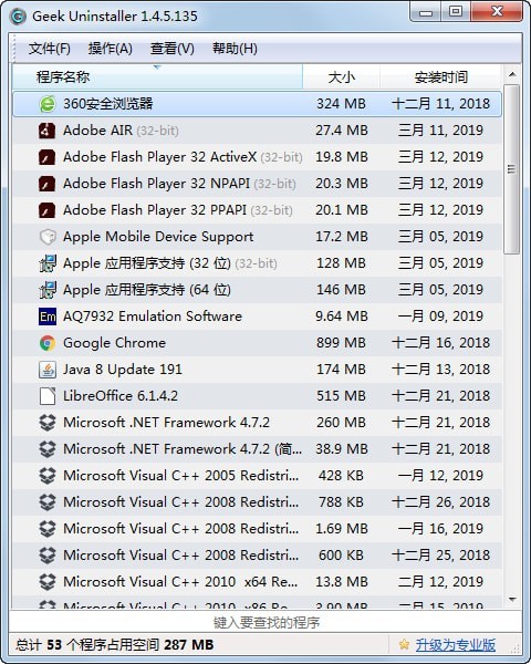 Geek Uninstaller1.5.10.161下载_Geek Uninstaller1.5.10.161最新中文最新版v1.5.10.161 运行截图1